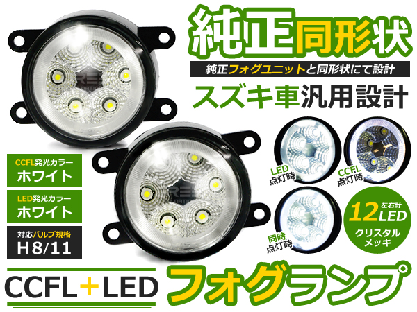 純正交換式 イカリング LED フォグランプ コルトラリーアート 