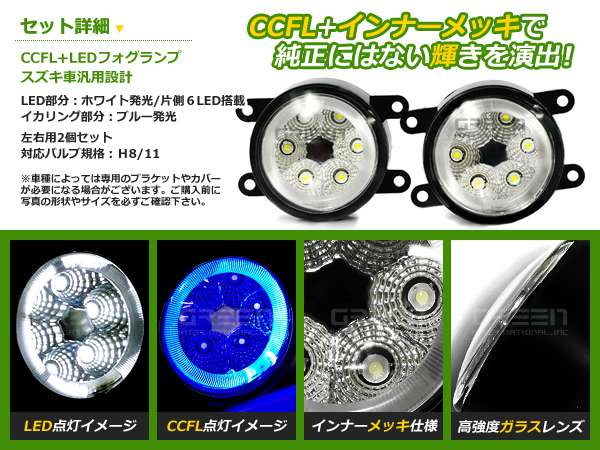 純正交換式 イカリング LED フォグランプ ジムニー JB23系 ブルー 青