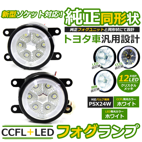 純正交換式 イカリング LED フォグランプ インプレッサG4 GJ2 GJ3 GJ6