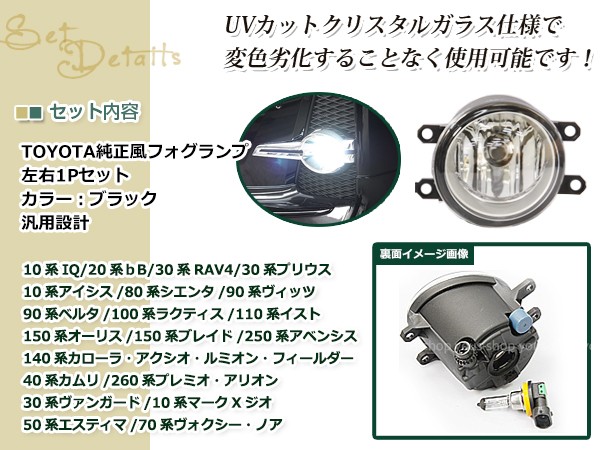 50プリウス前期 フォグランプユニット HID屋製リレーハーネス付 H11バルブ mfg-034_fsw-01w-g.jpg