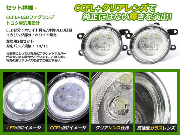 純正交換式 イカリング LED フォグランプ ヴァンガード バンガード