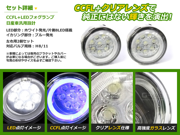 C２５　クリアーレンズフロントサイド＆バックLED セレナ c25 ヘッドライト レンズのおすすめ人気商品一覧 通販 - Yahoo