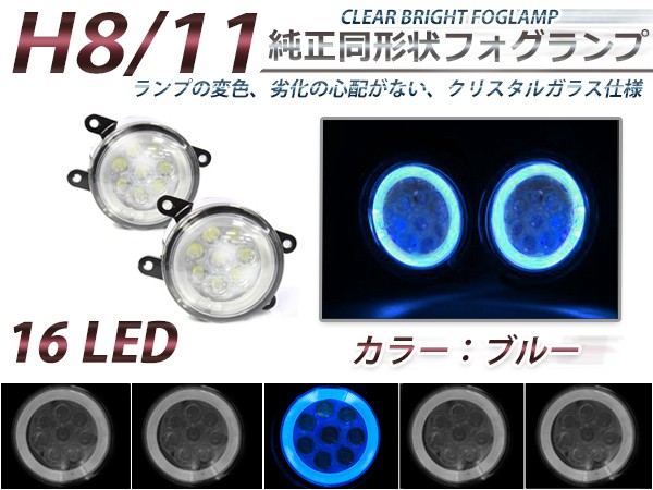 オデッセイRC1純正品　LEDフォグランプ 2個セット ホンダ オデッセイ RC1/RC2/RC3/RC4 純正交換タイプ フォグ LED