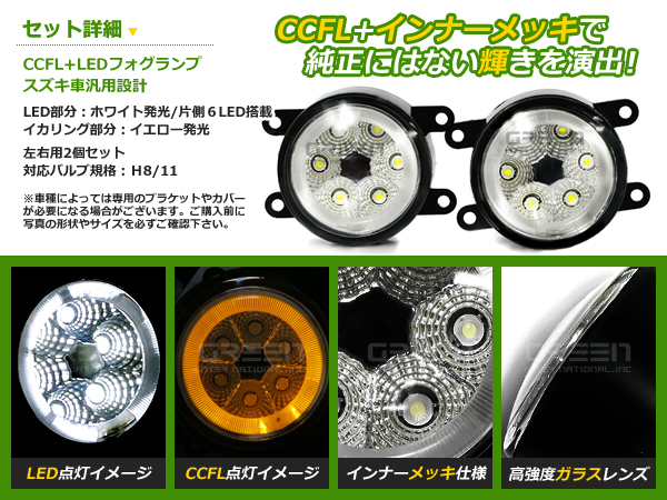 純正交換式 イカリング LED フォグランプ ジムニー JB23系 イエロー