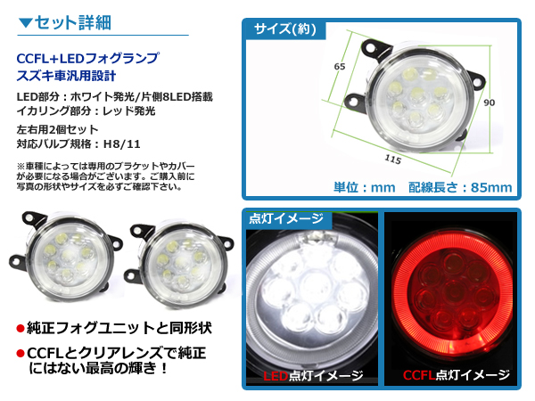 純正交換式 イカリング LED フォグランプ N-BOX 後期 NBOX エヌ