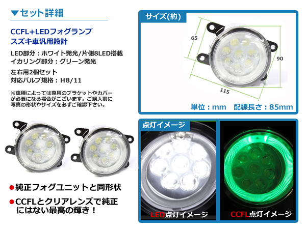 純正交換式 イカリング LED フォグランプ スイフトRS ZC/ZD72S