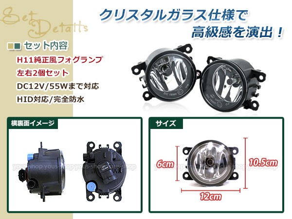 純正交換 HID対応 フォグランプ ユニット 左右 後付け フォグ用