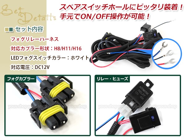 カプラーオンハーネス】BCM フォグ・トランクスイッチ ND