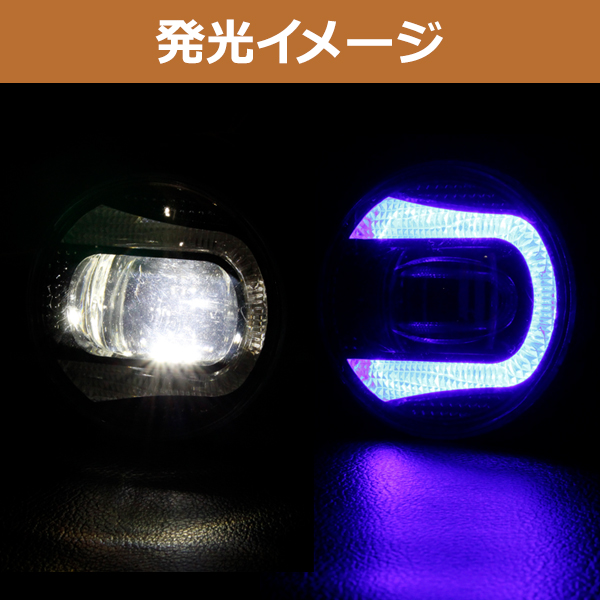 汎用 丸型 LED フォグランプ デイライト付き 左右セット ブルー 青 