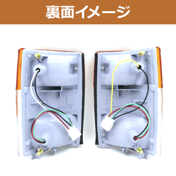 イスズ エルフ フロント コーナーランプ 純正タイプ 左右セット NHR69
