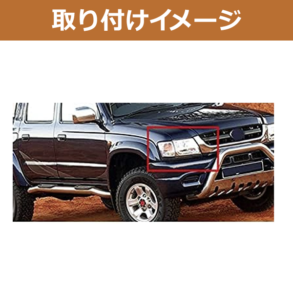 トヨタ ハイラックス 前期 フロント コーナーランプ 左右セット
