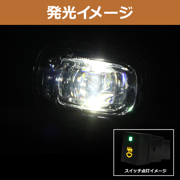 スイッチ ＆ LED バルブ 付き フォグランプ ユニット 日産 ノート e