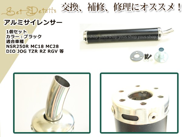 TZR50R SDR200 TZR250R R1-Z RZ250/R RZV500 アルミサイレンサー