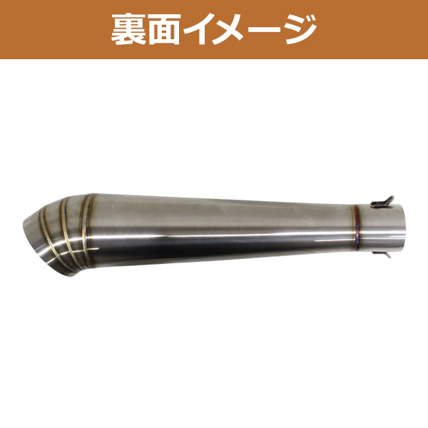 ステンレス シルバー GP テーパー サイレンサー メガホン 50.8 汎用