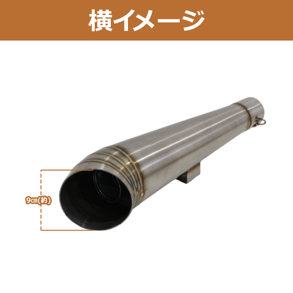 ステンレス シルバー GP テーパー サイレンサー メガホン 50.8 汎用