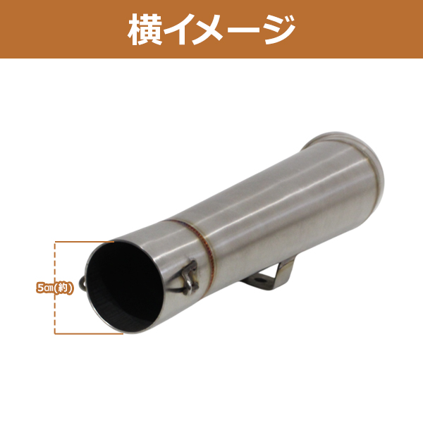 ステンレス シルバー GP テーパー サイレンサー メガホン 50.8 汎用