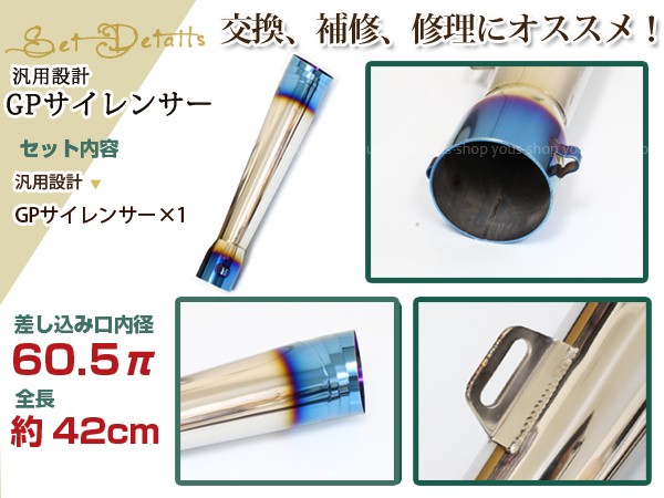 フルチタン GP コニカル サイレンサー 60.5 mfr-028-g_1.jpg
