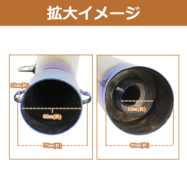 コニカル GP サイレンサー ヒート Φ60.5 60.5 焼き入れ メガホン