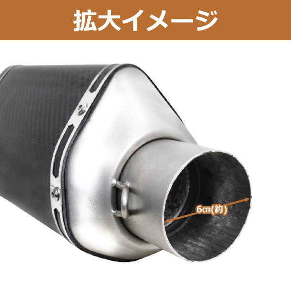 アクラポビッチ 風 サイレンサー ショート φ60.5 ドライカーボン