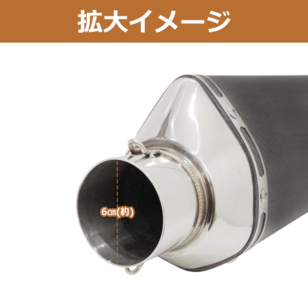 アクラポビッチ 風 60.5 サイレンサー マフラー カーボンタイプ