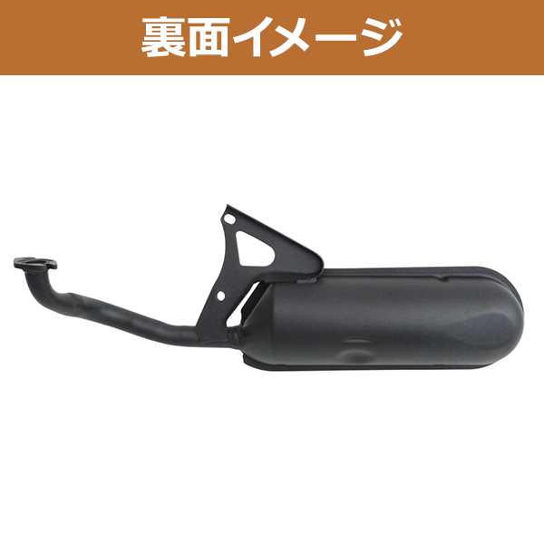 ヤマハ ノーマルタイプ マフラー メッキ ガスケット 付き ジョグ