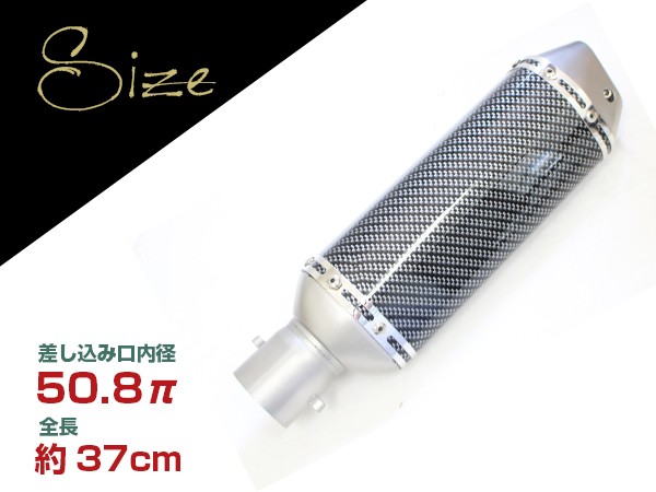 アクラポビッチ タイプ カーボン サイレンサー マフラー φ50.8π ZRX400 ゼファーΧ ZRX バリオス CB CBR CBX400F  CB400SB CB400SF CB750F CB1300SF