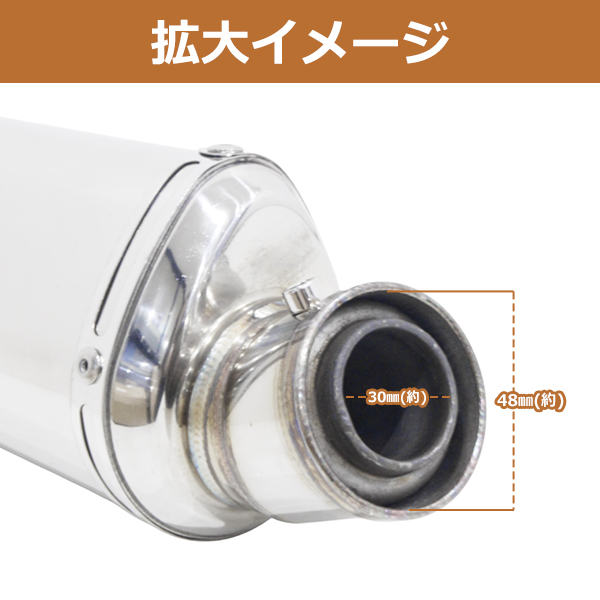 サイレンサー マフラー 差し込み口 60.5φ 60.5mm ステンレス メッキ