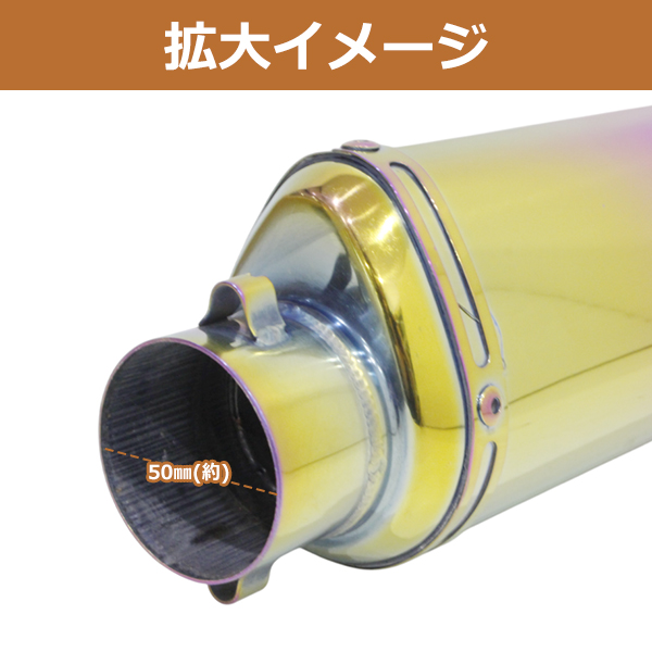 サイレンサー マフラー 差し込み口 50.8φ 50.8mm ステンレス