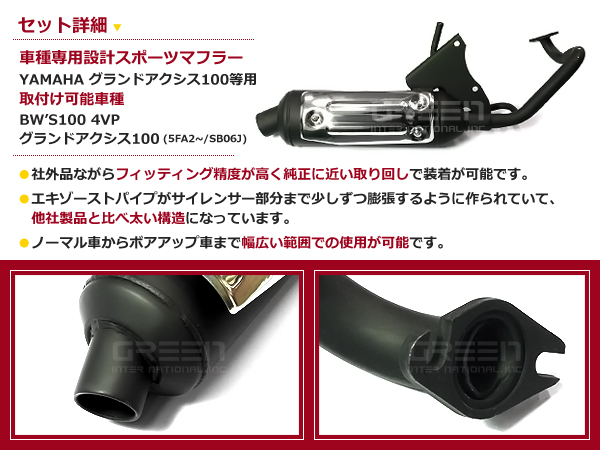 グランドアクシス マフラー（バイク マフラー）｜バイク | 車、バイク