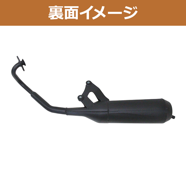 スズキ ヴェクスター125 ヴェクスター150 純正タイプ マフラー 全年式