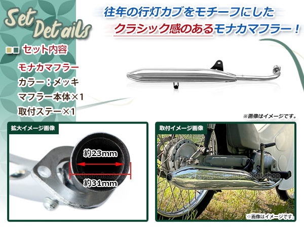 新品 ホンダ ベンリィ CD50S スーパーカブ C50 C70 C90
