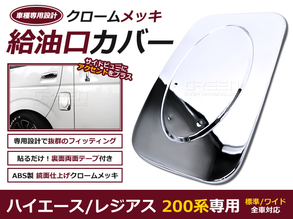 トヨタ ZVW30系 プリウス 前期 後期 リア キャンバープレート
