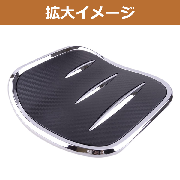 フューエルリッドカバー 給油口カバー（自動車用外装モール）｜ドレス