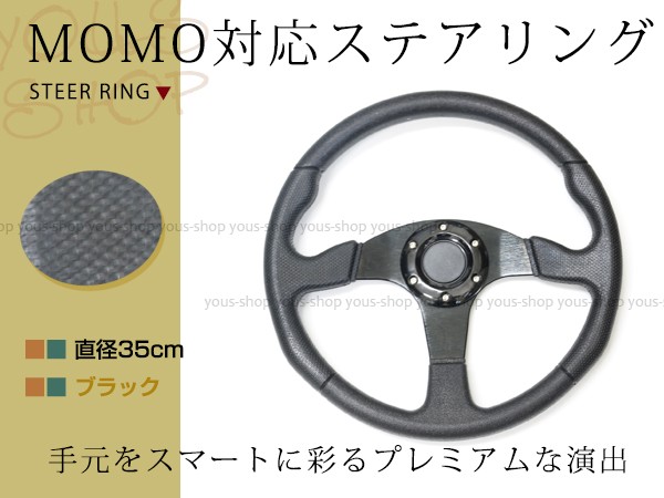 MOMO 【正規輸入品】MOMO モモ ステアリング ハンドル PROTOTIPO