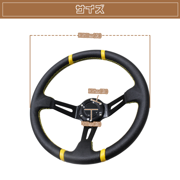 モモ形状 MOMO ディープコーン 競技用 ステアリング 35Φ35cm