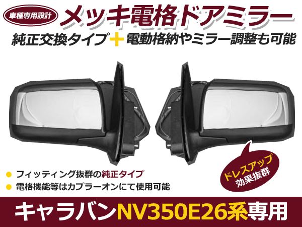 広角レンズ ブルーミラー ランドクルーザー/ランクル 80系 ワイド