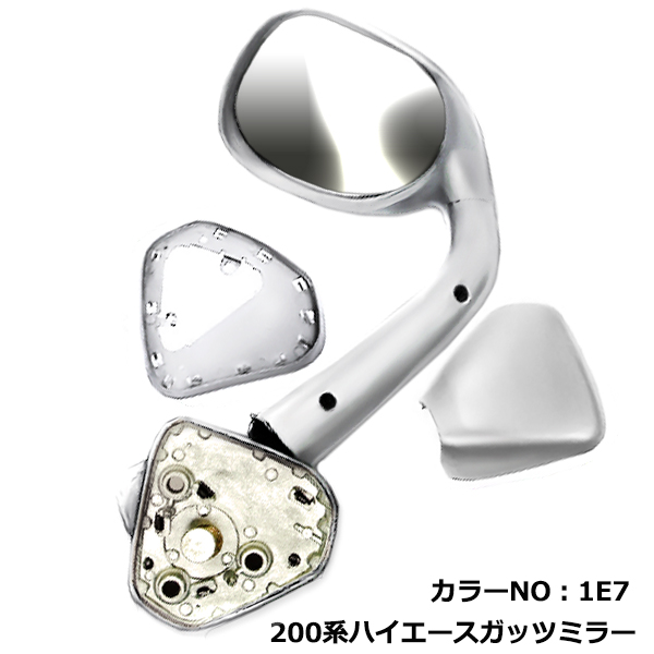 塗装済058 200系 ハイエース ガッツミラー ホワイト 車検対応品 純正