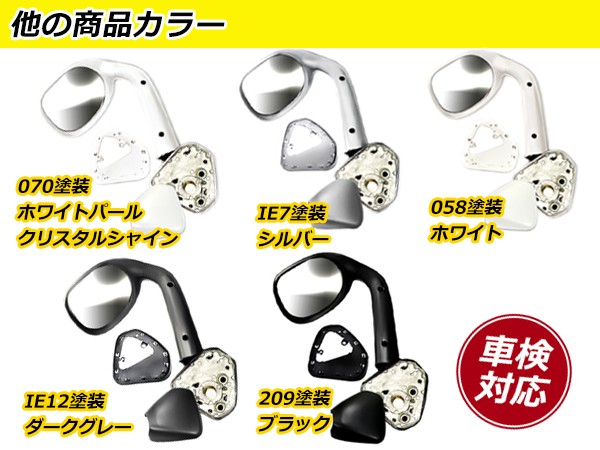 塗装済み ハイエース 200系 ガッツミラー アンダーミラー 前期/後期