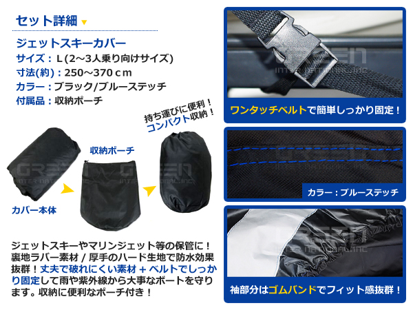 厚手◎ ジェット スキー カバー Lサイズ 2...の詳細画像1