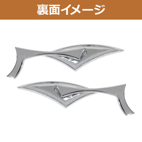 アメリカン ビレットミラー バックミラー 三角形 メッキ 左右セット
