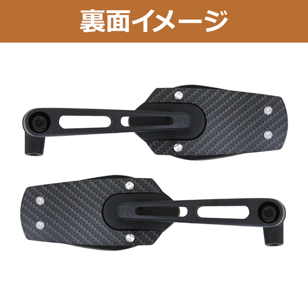 バイク用ミラー カーボン調 左右セット バイク フルフラット シグナスX