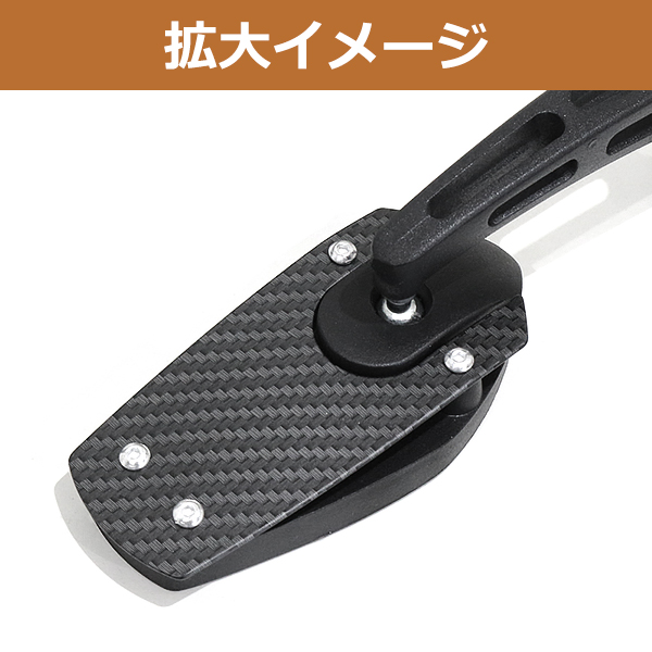 バイク用ミラー カーボン調 左右セット バイク フルフラット シグナスX