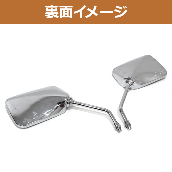 ホンダ CB400SF NC31 NC36 NC39 メッキ スクエアミラー 純正タイプ 正