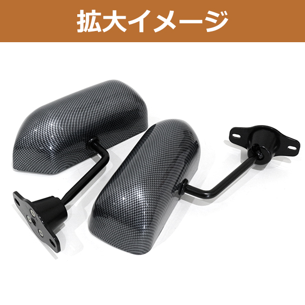 汎用 カーボン調 レーシングミラー エアロミラー ブルーレンズ 車 軽量