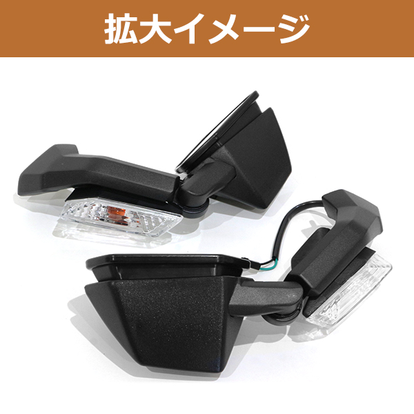 バックミラー LED ウインカー 付き ブラック 黒 左右セット バイク