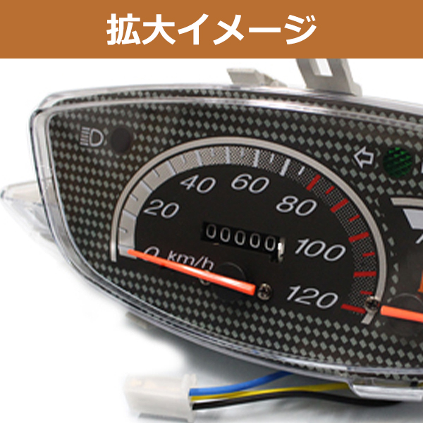 タコ ライブディオZX スピードメーター 120km ユニット メッキ ホンダ AF34