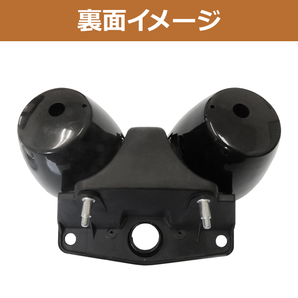 スピードメーターカバー ホンダ HONDA CB1300SF SC40 98〜02 タコ