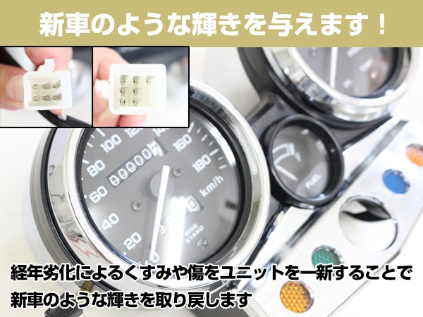 ホンダ CB400SF NC31 メーターユニット ver.S 95-98 7ピン＋6