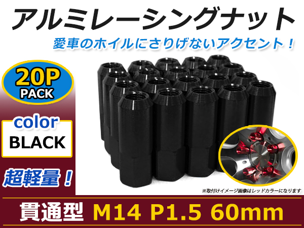 ナット 21HEX M14 P1.5 60°テーパー 60mm 20本 グラチェロ ハマー H2