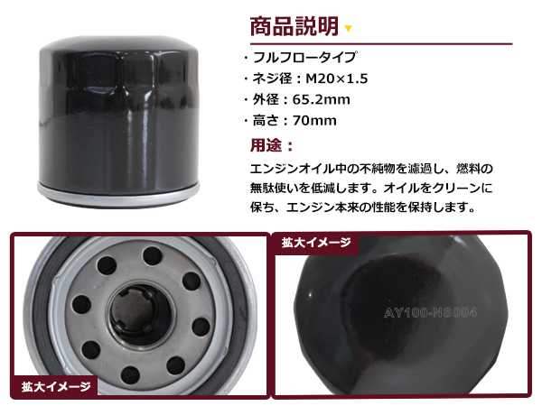オイルフィルター 日産 セレナE-POWER HFC27/HC27 互換 純正品番 AY100-NS004 10個セット メンテナンス オイル 関連画像1